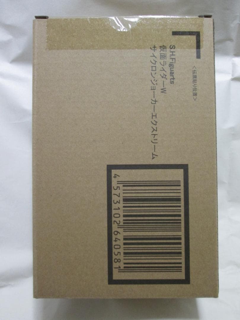 新品未開封　S.H.フィギュアーツ　仮面ライダー W ジオウ ゲイツ  セット