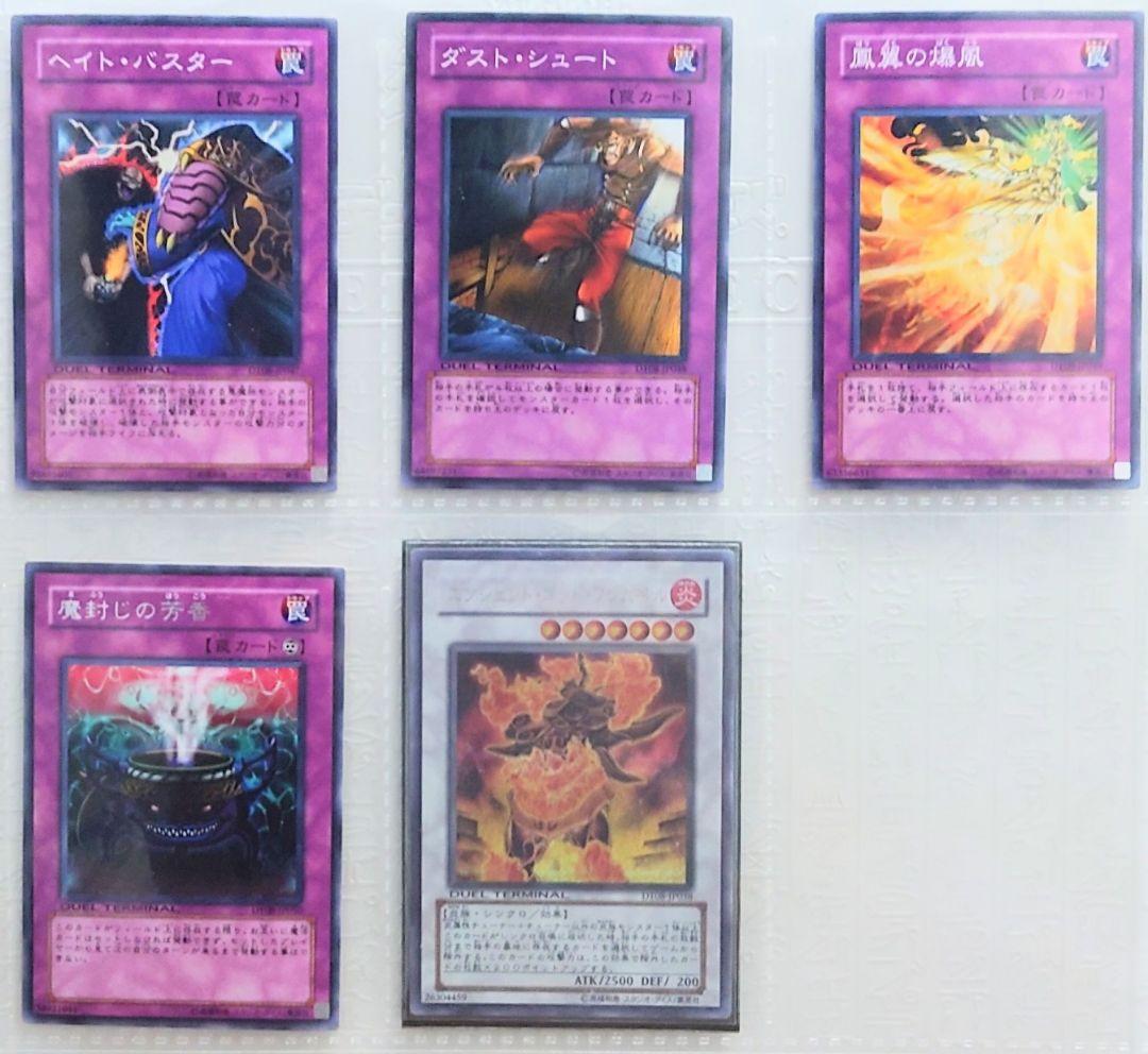 DUEL TERMINAL －トリシューラの鼓動！！－　セミコンプリート