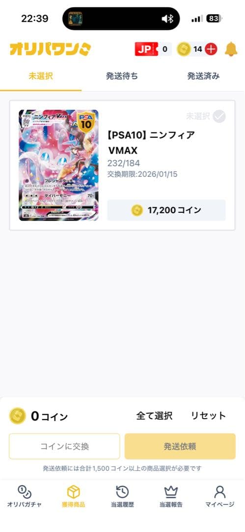 【PSA10】ニンフィアvmax csr