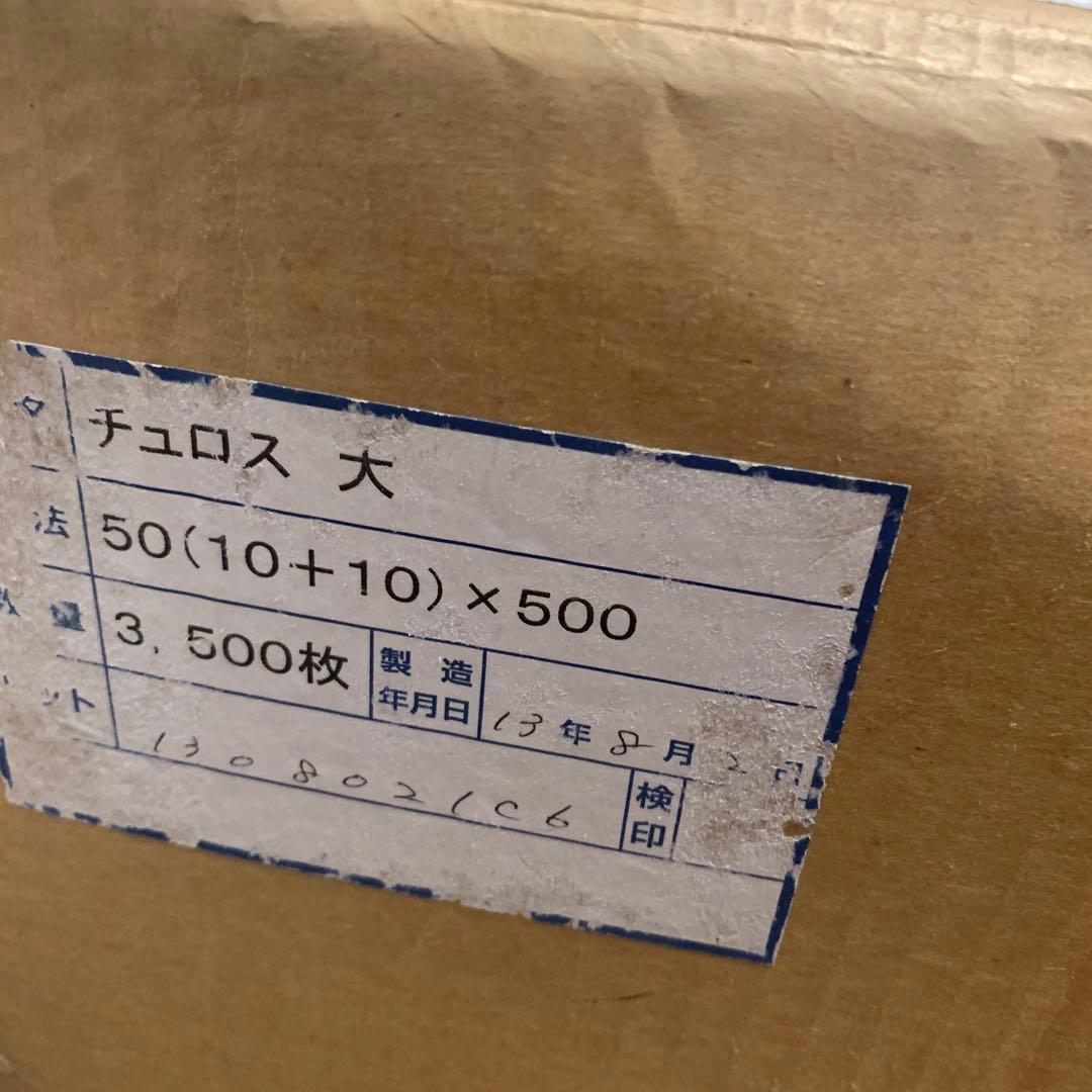 チュロス セレクトタイム イラスト包装紙 50cm 約2000枚以上