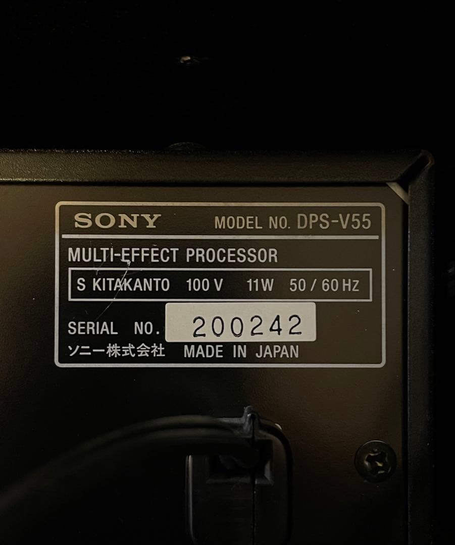 SONY エフェクター DPS-V55 ラックケース付き　DTM レコーディング