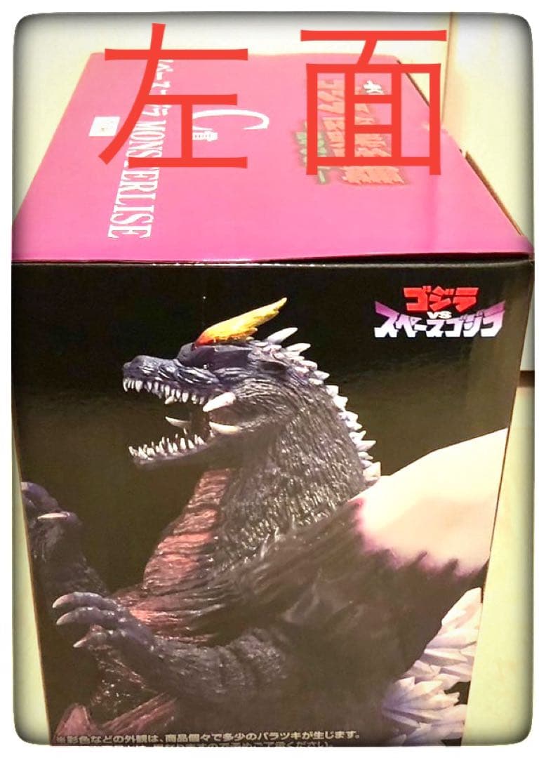 C賞＆G賞スペースゴジラ MONSTERLISEおまけ付き 一番くじゴジラ