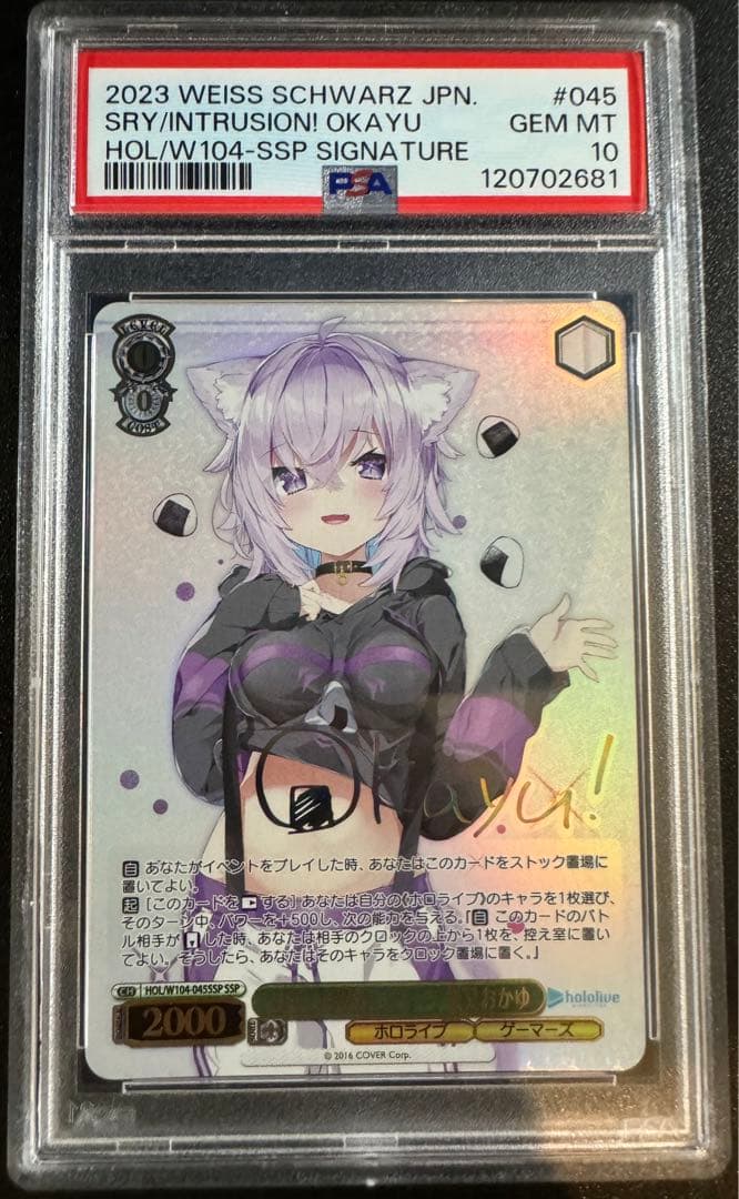 ヴァイスシュヴァルツ お家にお邪魔します…！　猫又おかゆ