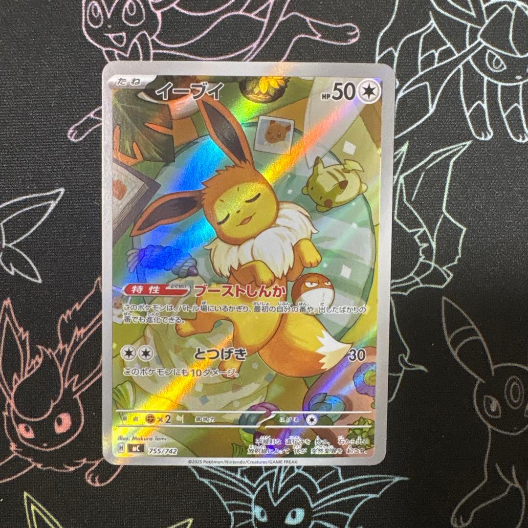 イーブイ　AR　スタートデッキ100