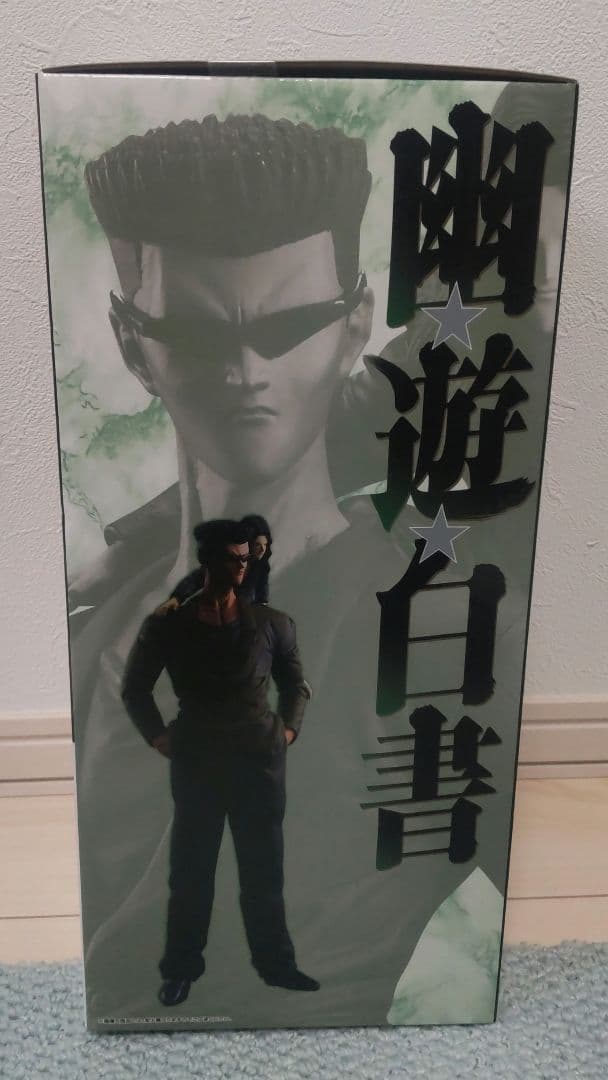 未開封 一番くじ幽遊白書 戸愚呂兄弟 ラストワン賞 フィギュア