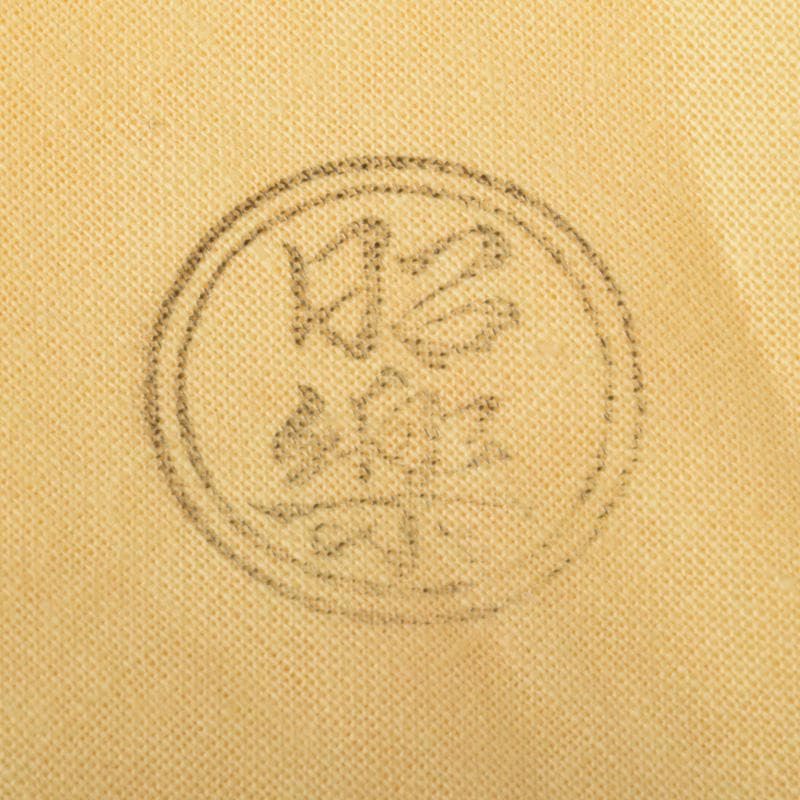 Mena　茶道具　佐々木昭楽作　ノンカウ　黒楽茶碗　共布共箱　V　7515