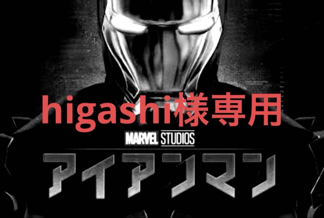 コミック・アニメ higashi