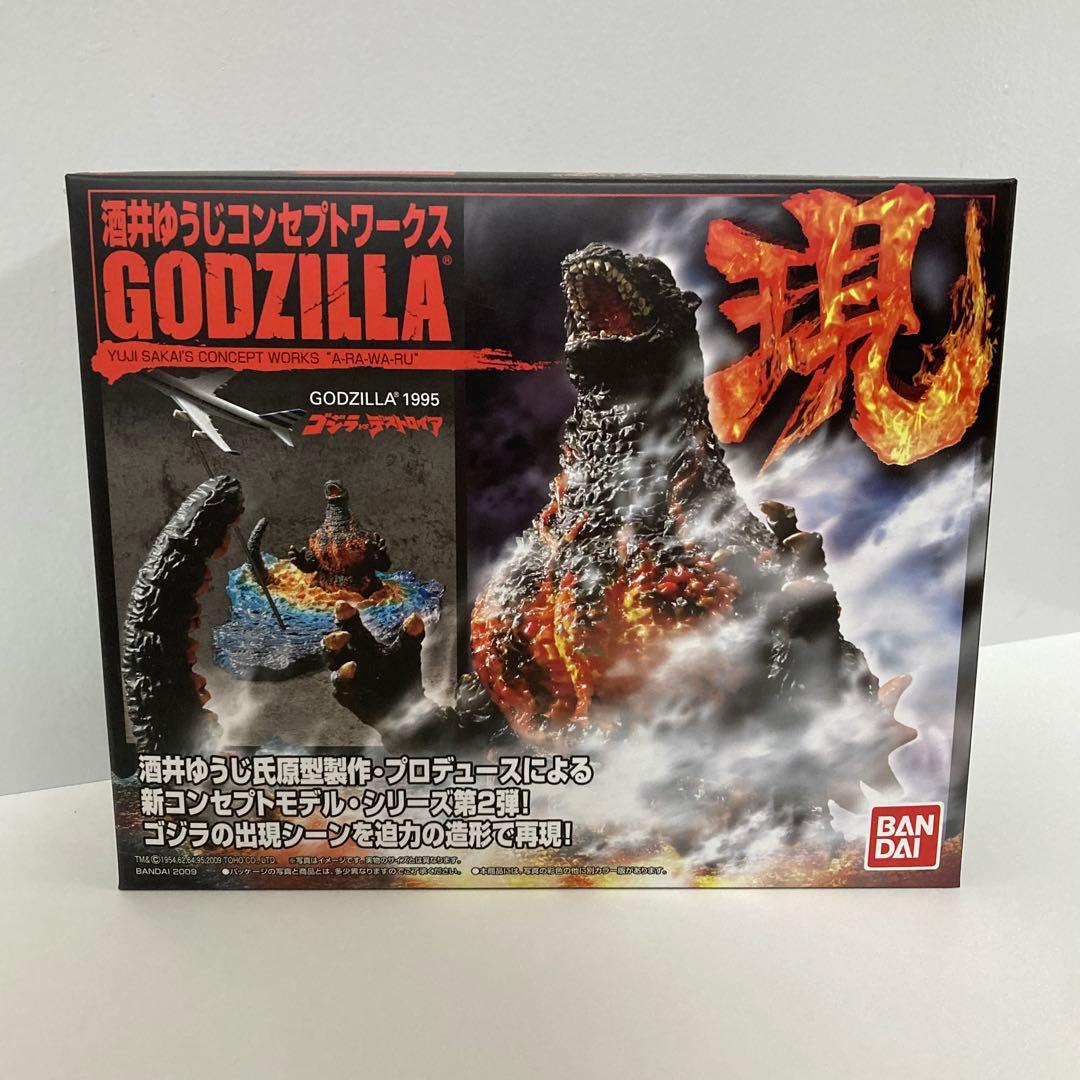 酒井ゆうじコンセプトワークス 現 ゴジラ対デストロイア BANDAI バンダイ
