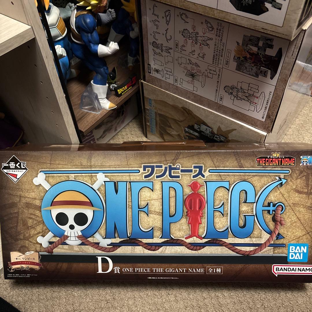THE GIGANT NAME ギガントネーム ワンピース一番くじ D賞