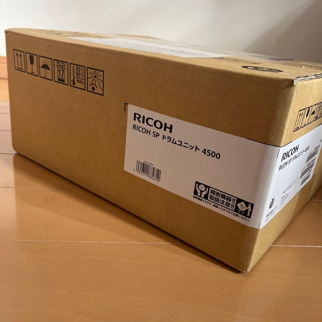 リコー　純正品SP トナー 4500H /純正品SP ドラムユニット4500