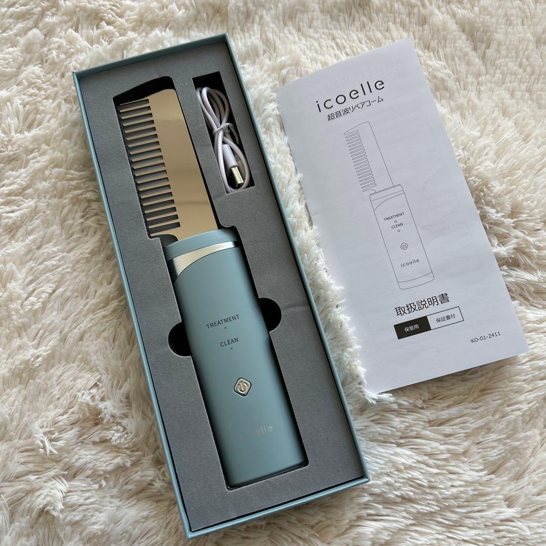 トリートメント・クリーン コーム型美容家電