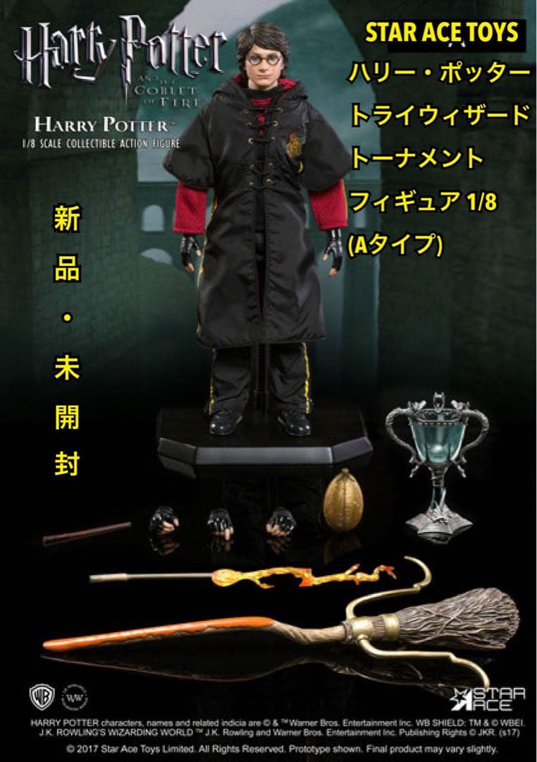 ハリー・ポッター 炎のゴブレット トライウィザード トーナメント フィギュア