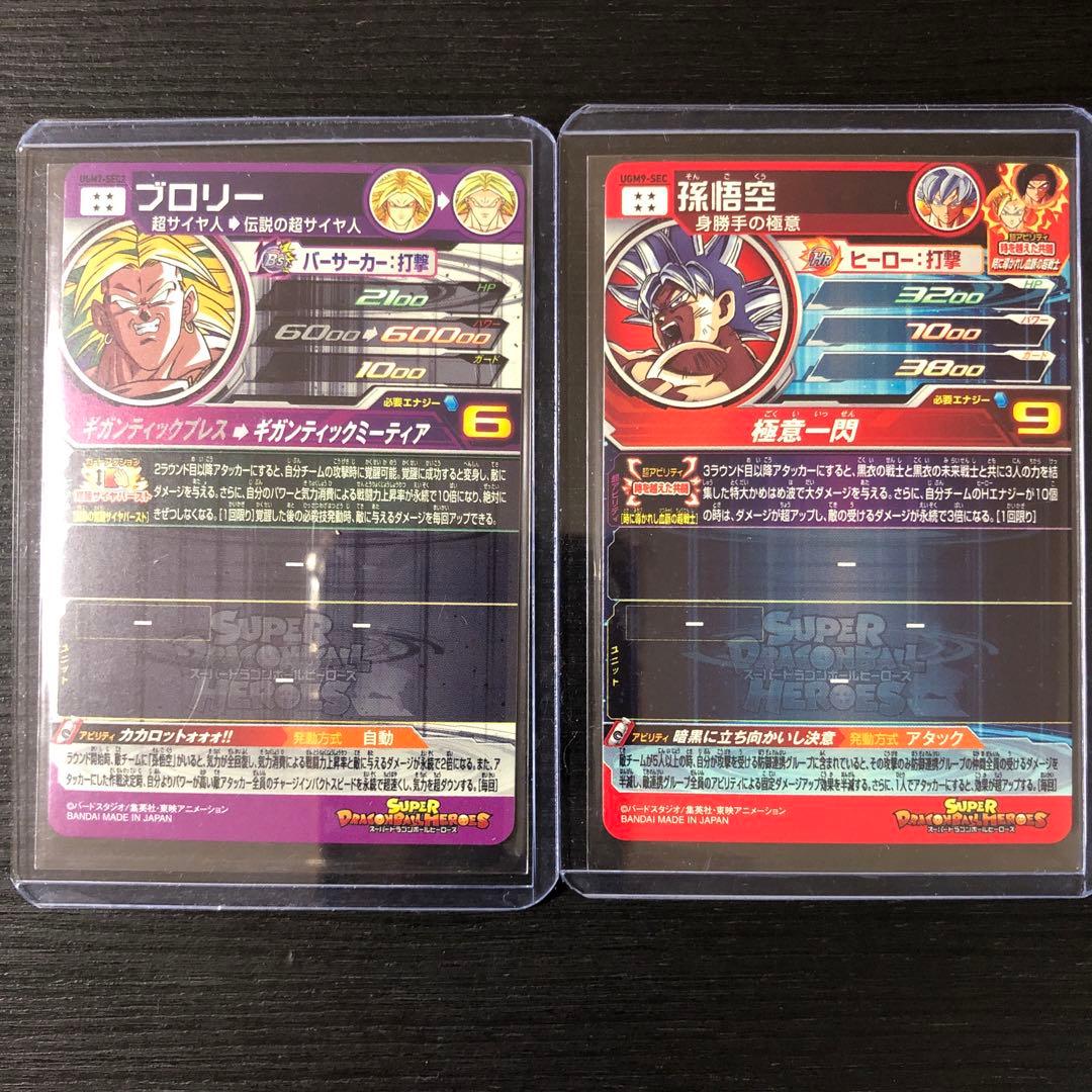 SDBH UGM、MM弾SEC7枚 UR29枚　計36枚　大量まとめ売り