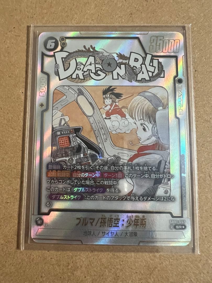 ドラゴンボール マンガブースター01ブルマ/孫悟空：少年期 パラレル