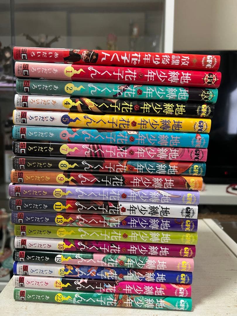 地縛少年花子くん　1.2.4~11.1314.18~22.放課後少年花子くん