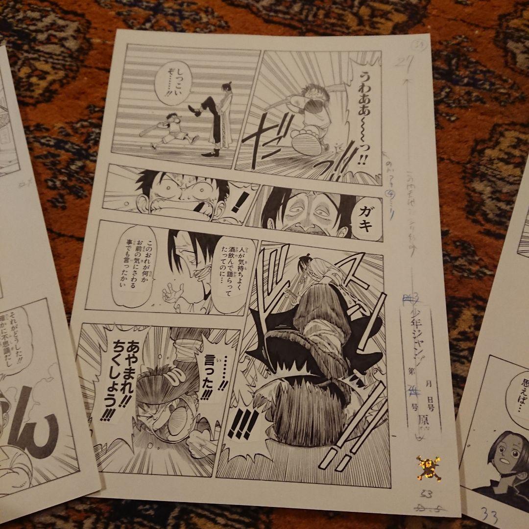 ワンピース・「第１話・26.31.33・複製原画」