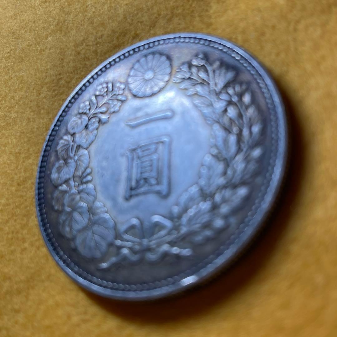 明治時代 銀製 一圓硬貨　先祖物