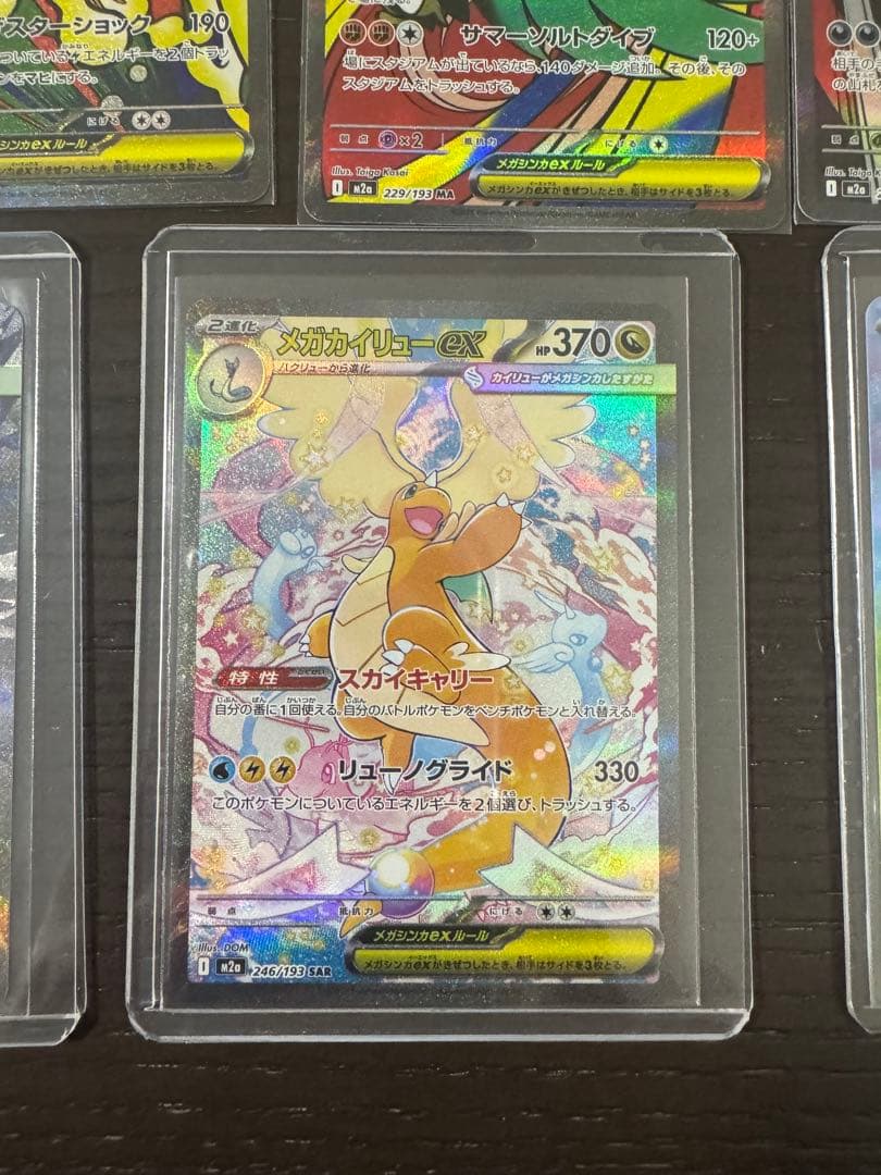 ポケモンカード メガドリーム まとめ売り