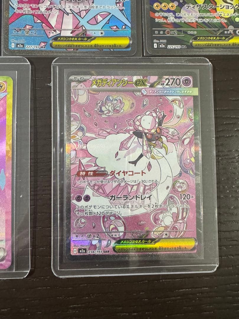 ポケモンカード メガドリーム まとめ売り