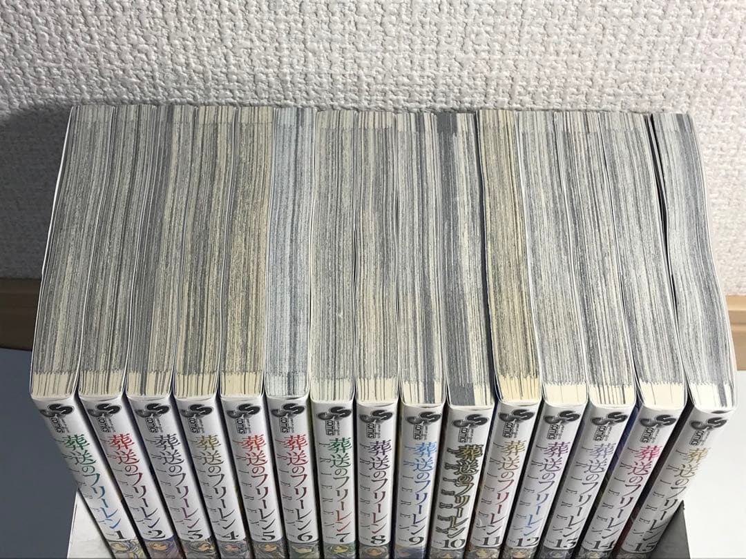 葬送のフリーレン　1-15巻　全巻セット