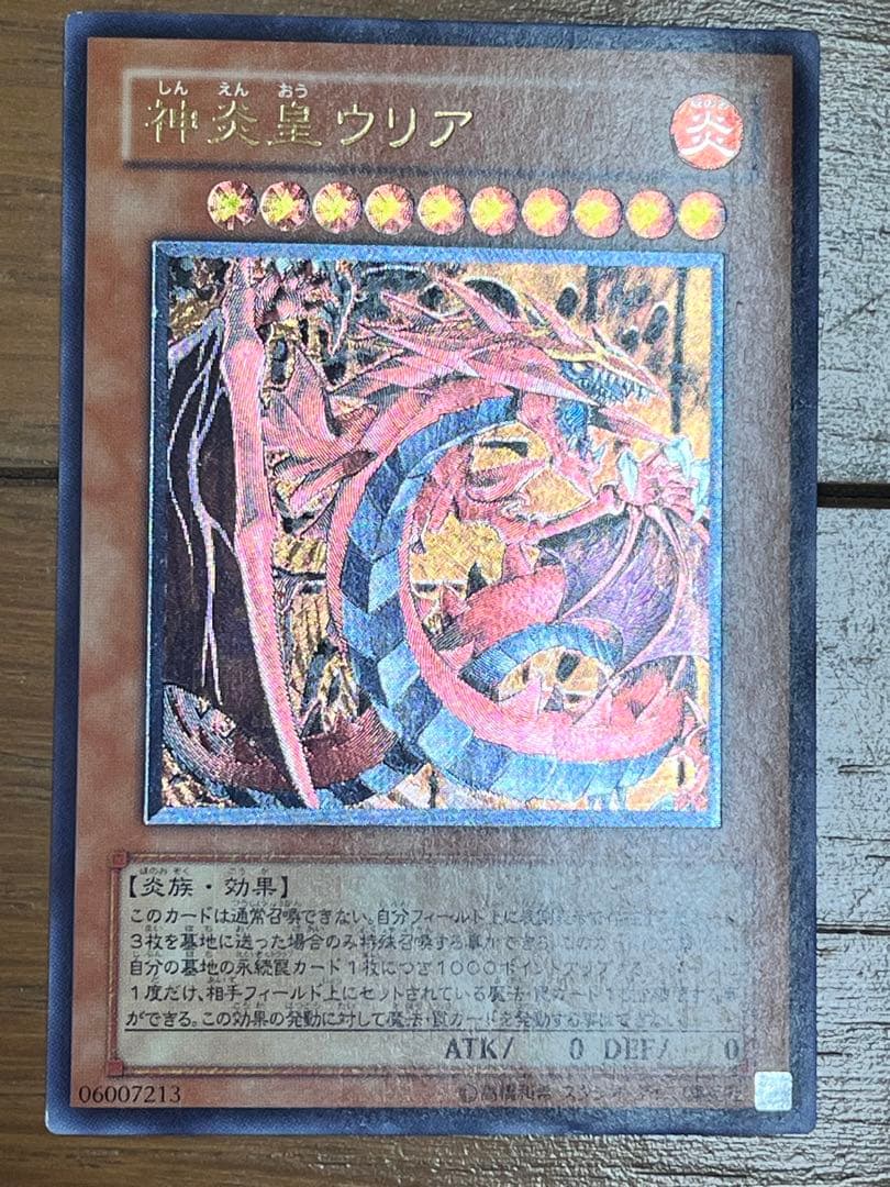 遊戯王 幻魔皇ラビエル 神炎皇ウリア 降雷皇ハモン レリーフ