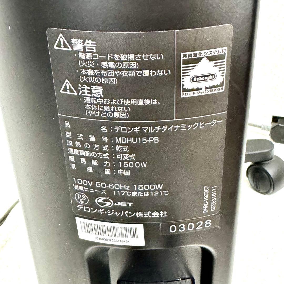 DeLonghi デロンギMulti Dynamic Heater ブラック