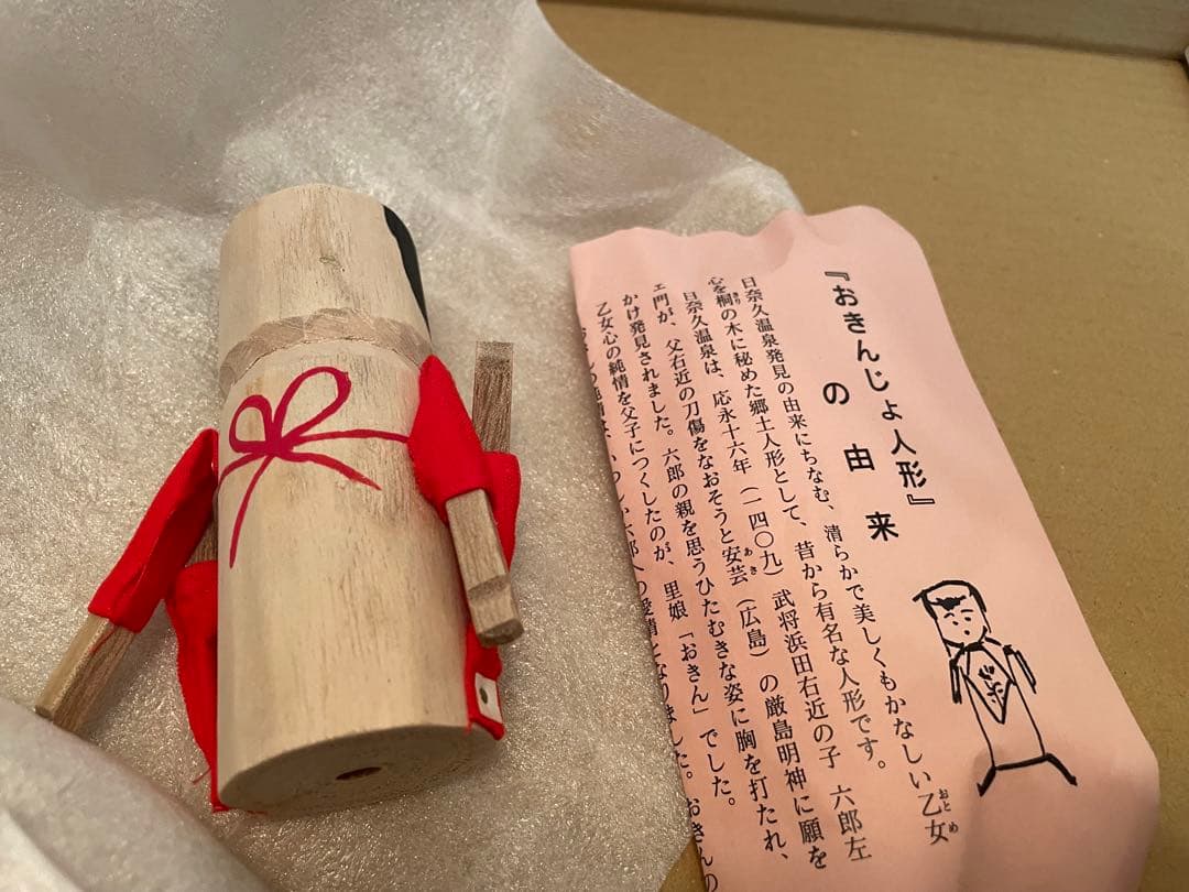 【レア】ネネット　にゃー　おきんじょ人形