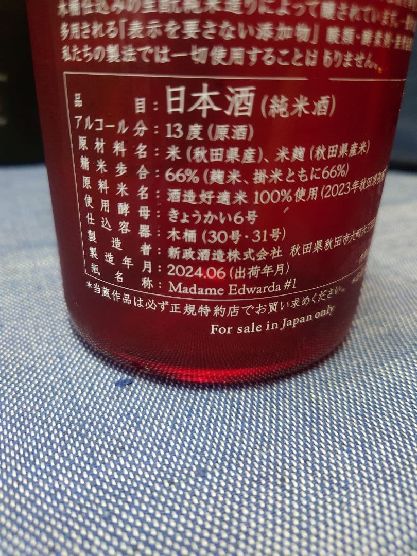 新政 No.6 A-type 2024.06