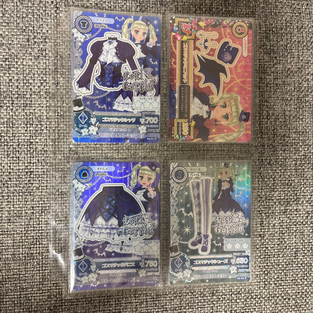 【美品】アイカツ　初期排出版　ゴスマジックコーデ　藤堂ユリカ