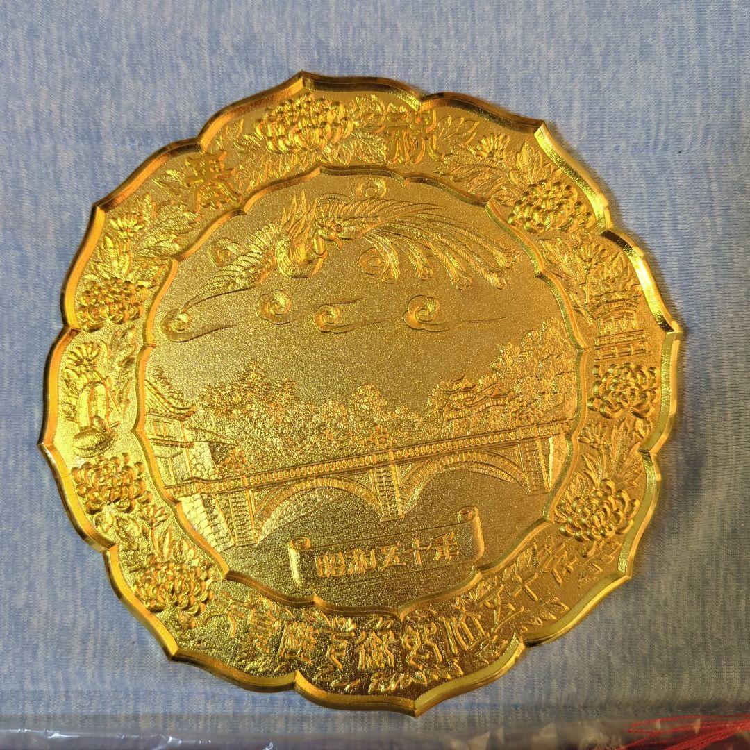 昭和天皇陛下　御即位五十年記念品　金銀プレート2枚セット