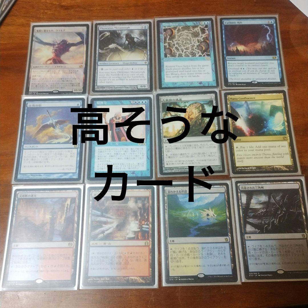 MTG 統率者デッキ ニヴミゼット【引退】