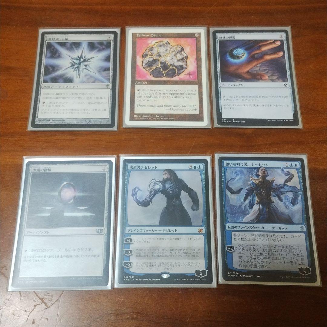 MTG 統率者デッキ ニヴミゼット【引退】