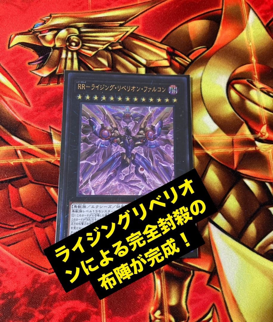 rrデッキ　レイドラプターズデッキ　遊戯王　大会優勝