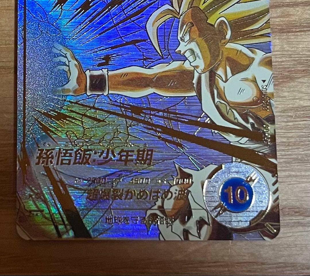 ドラゴンボールダイバーズ sdv5-008 孫悟飯少年期 gdr 美品