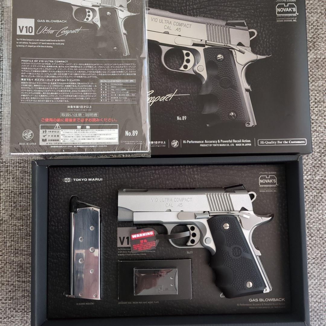 東京マルイ V10 ウルトラコンパクト ＆ HOGUE ラバーグリップ