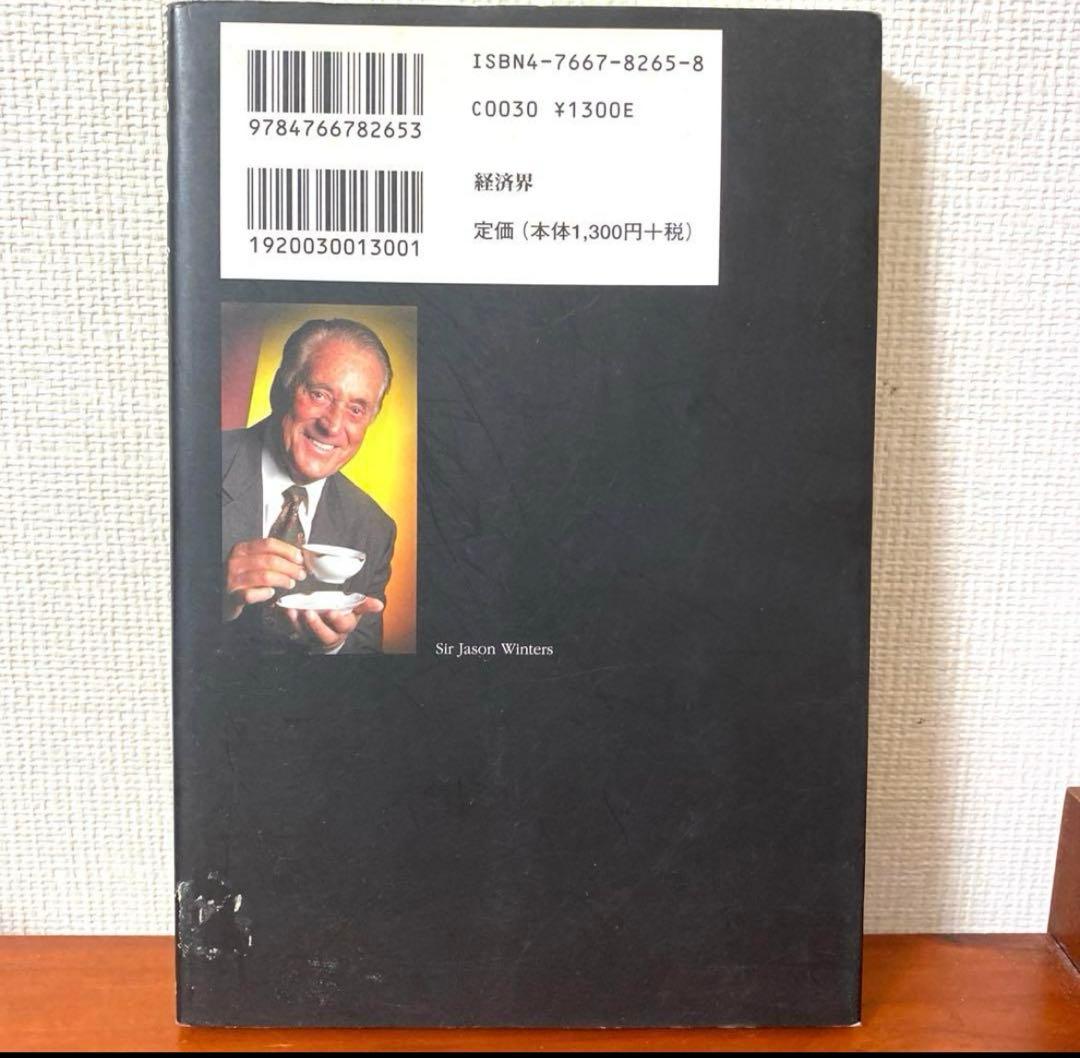 【絶盤本】奇跡のハーブティー―キリング・キャン サー・ジェイソン・ウィンターズ著