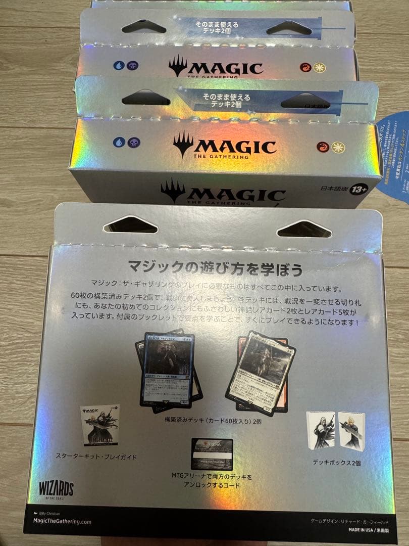 新品 未開封 MTG FINAL FANTASY 4BOX スターターキット