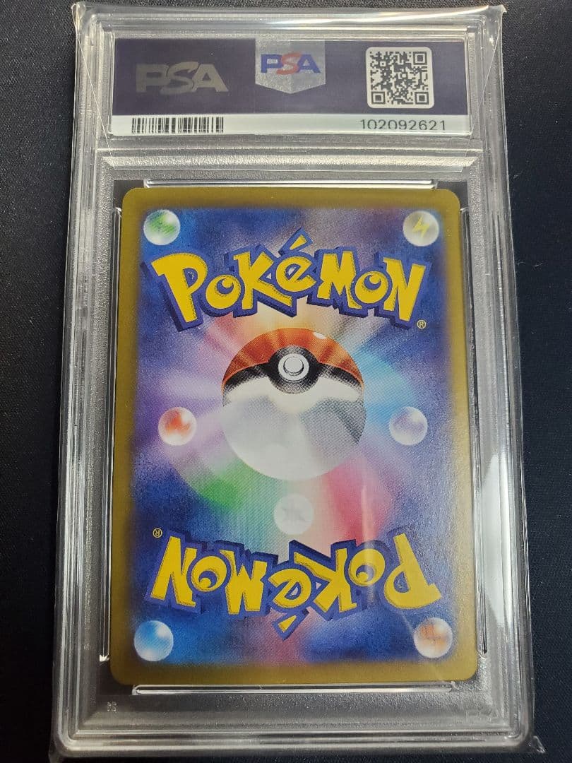 ピカチュウex PSA10 5連番 超電ブレイカー テラスタルフェス