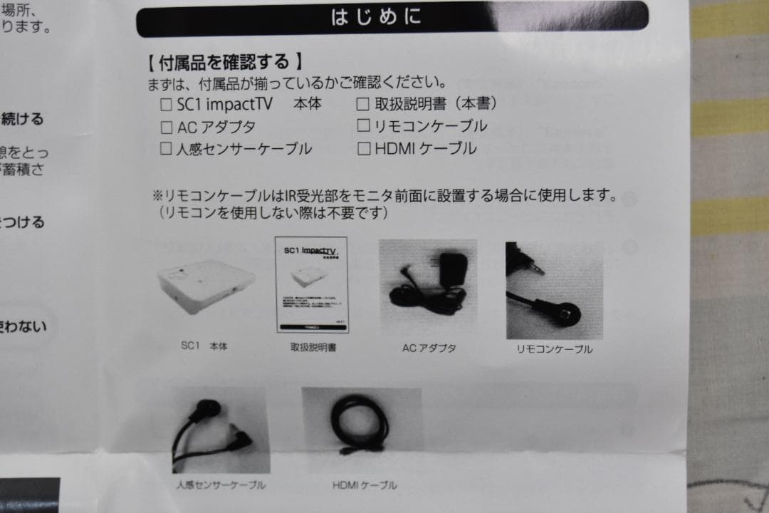 【新品】 販売促進メディアプレイヤー「SC1 impactTV」+専用リモコン