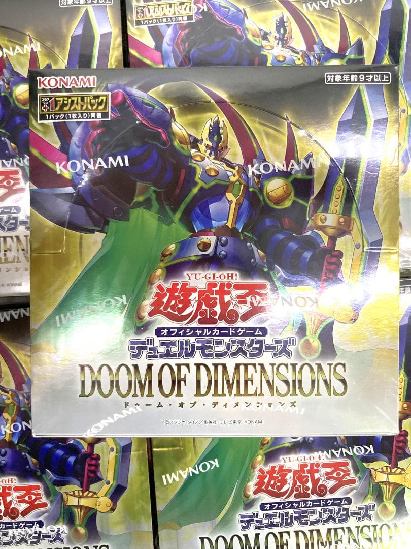 DOOM OF DIMENSIONS　8BOX