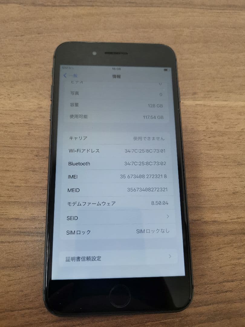 携帯電話本体 iPhone 8 Plus 128GB