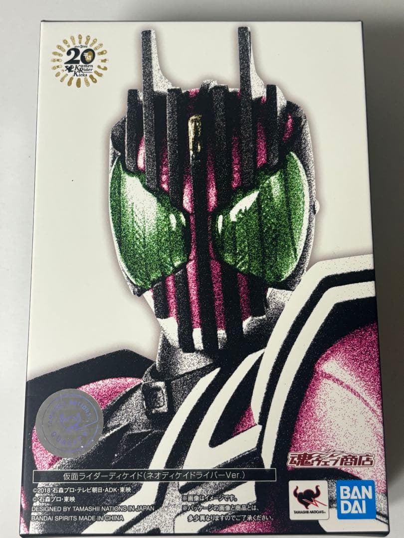 S.H.Figuarts　真骨彫製法　仮面ライダーディケイド