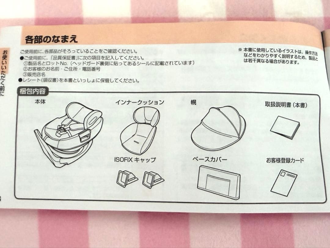 Combi THE S コンビ　ザエス　プラス　チャイルドシート　最上位モデル