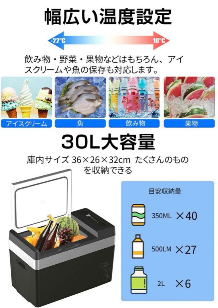 車載/家庭用　30L 冷蔵庫 DC 12/24V