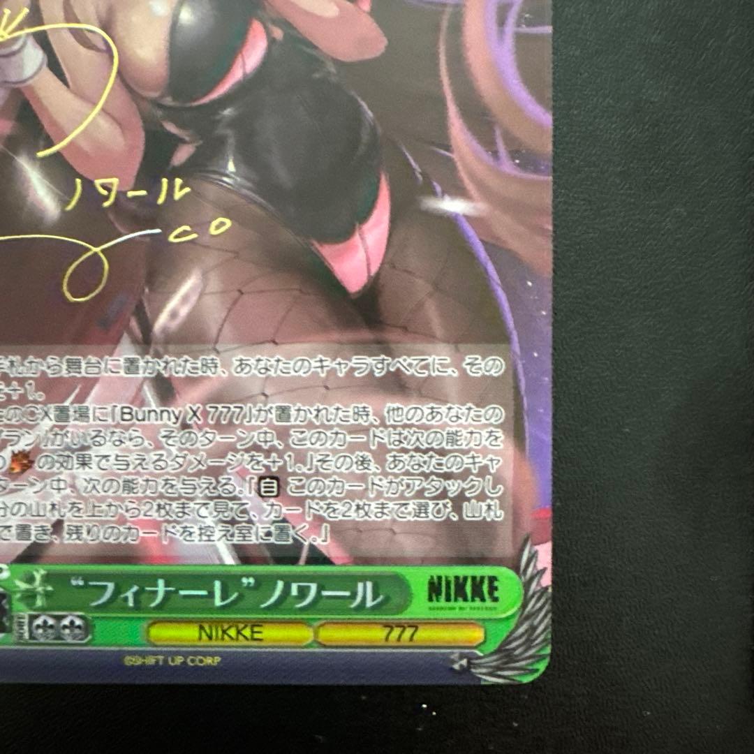 ヴァイスシュヴァルツ NIKKE SP \"フィナーレ\" ノワール