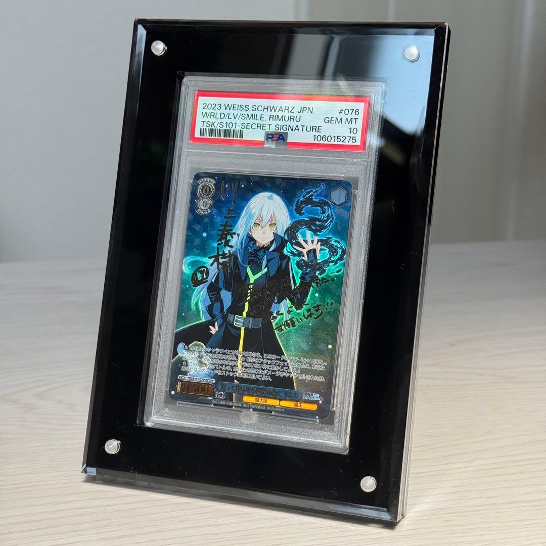 PSA10 ヴァイスシュヴァルツ リムル 笑って暮らせる世界の為に