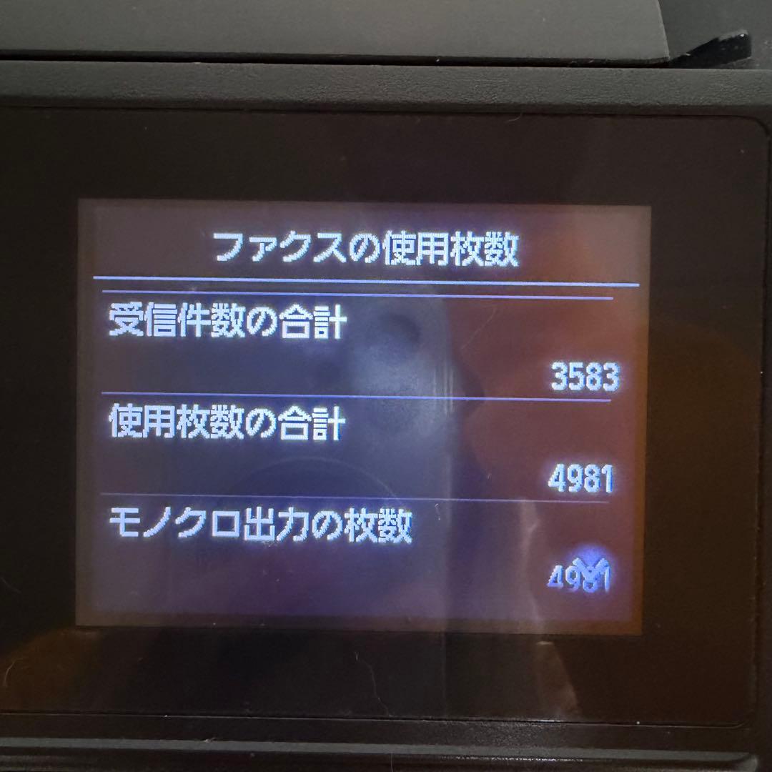 Canon MAXIFY MB5430 インクジェットプリンター　動作確認済み