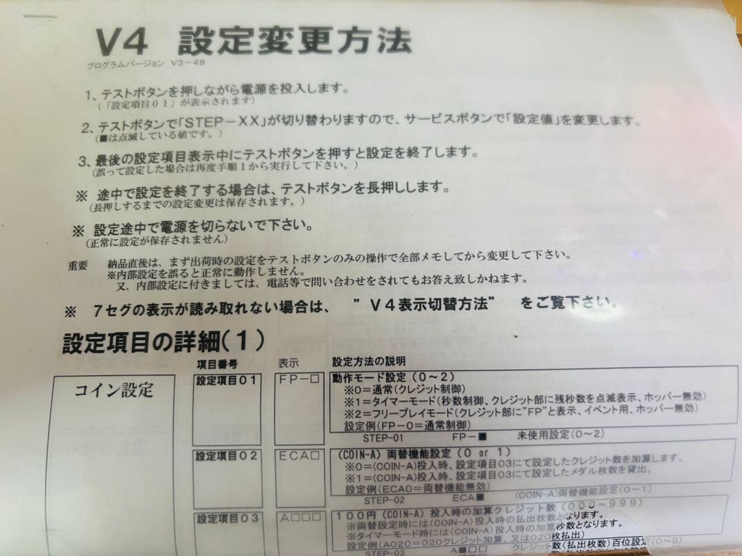 【パチスロ実機】藤商事★パチスロ 地獄少女【不要機付】