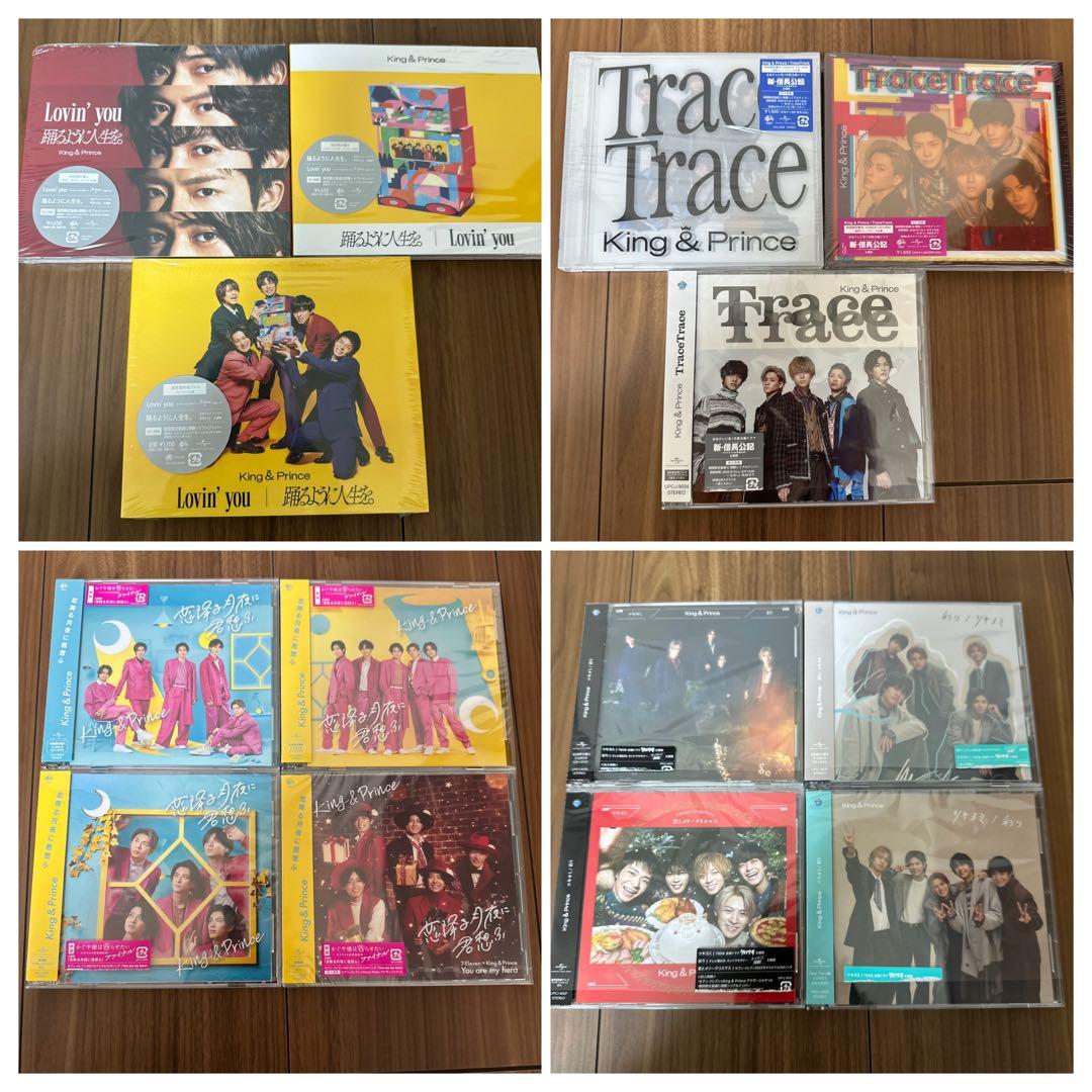 早い者勝ち！キンプリ歴代シングル・アルバムほぼコンプリート大量316点まとめ売り