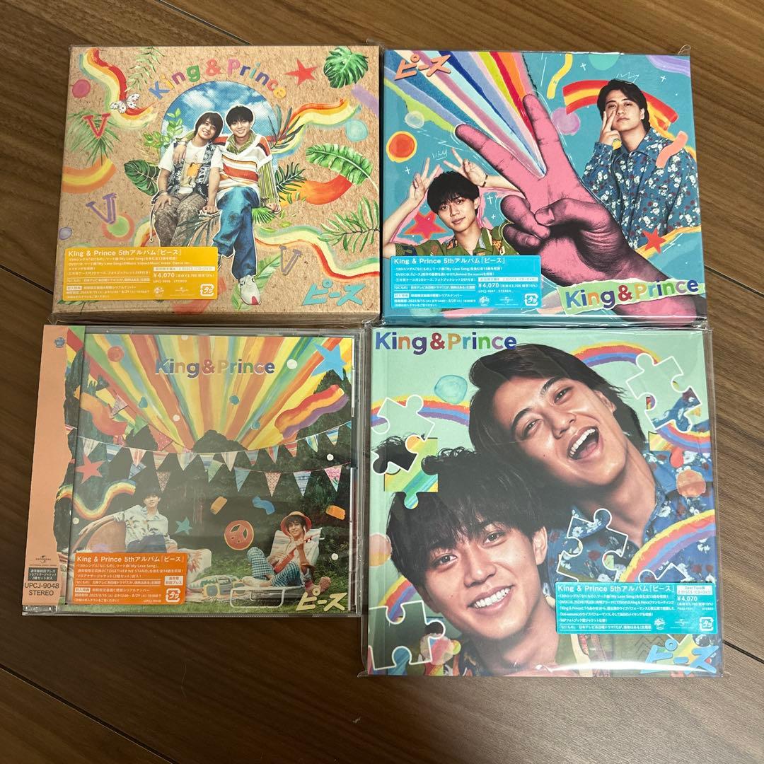 早い者勝ち！キンプリ歴代シングル・アルバムほぼコンプリート大量316点まとめ売り